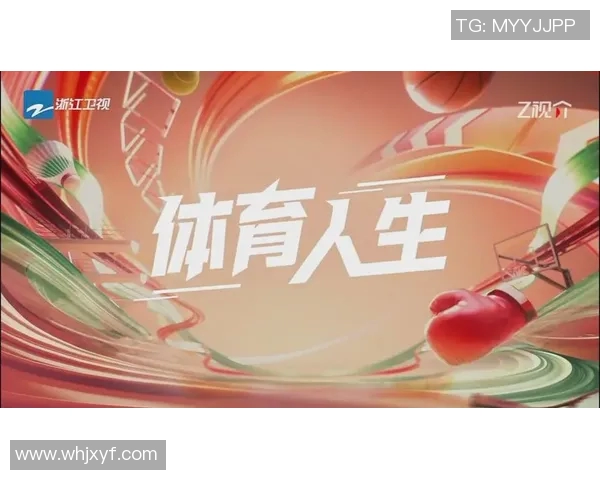 以M体育为核心推动体育产业创新发展探索新机遇与挑战